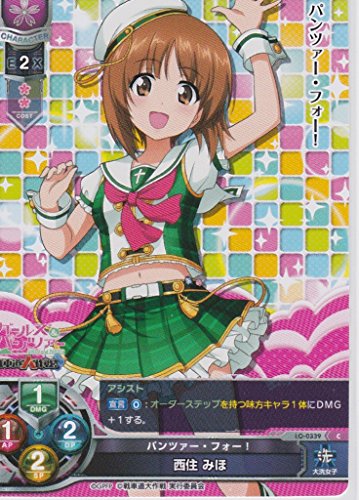 Lycee OVERTURE�@�K�[���Y���p���c�@�[��ԓ�����I1.0�@�p���c�@�[�E�t�H�[! ���Z�݂� �yLO-0339C�z