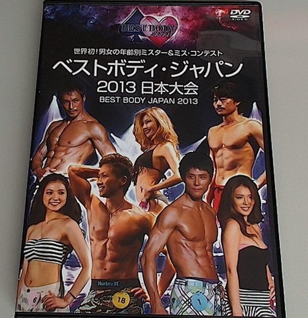 Amazon.co.jp: ベストボディジャパン 2013 日本大会 BEST BODY JAPAN