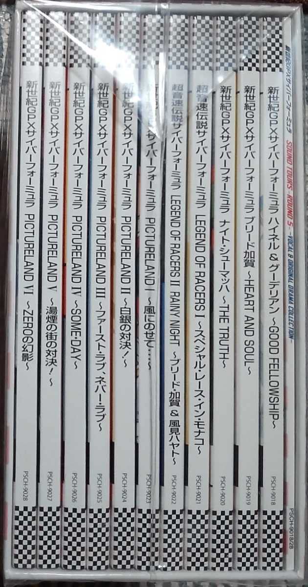 Amazon.co.jp: 未開封 新世紀GPXサイバーフォーミュラ SOUND