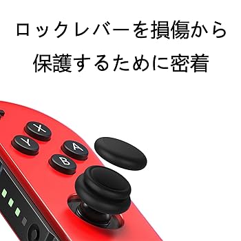 任天堂Switch 本体セット　Joy-Conスティックカバー紛失と誤作動あり 任天堂Switch 本体セット Joy-Conスティックカバー紛失と誤作動