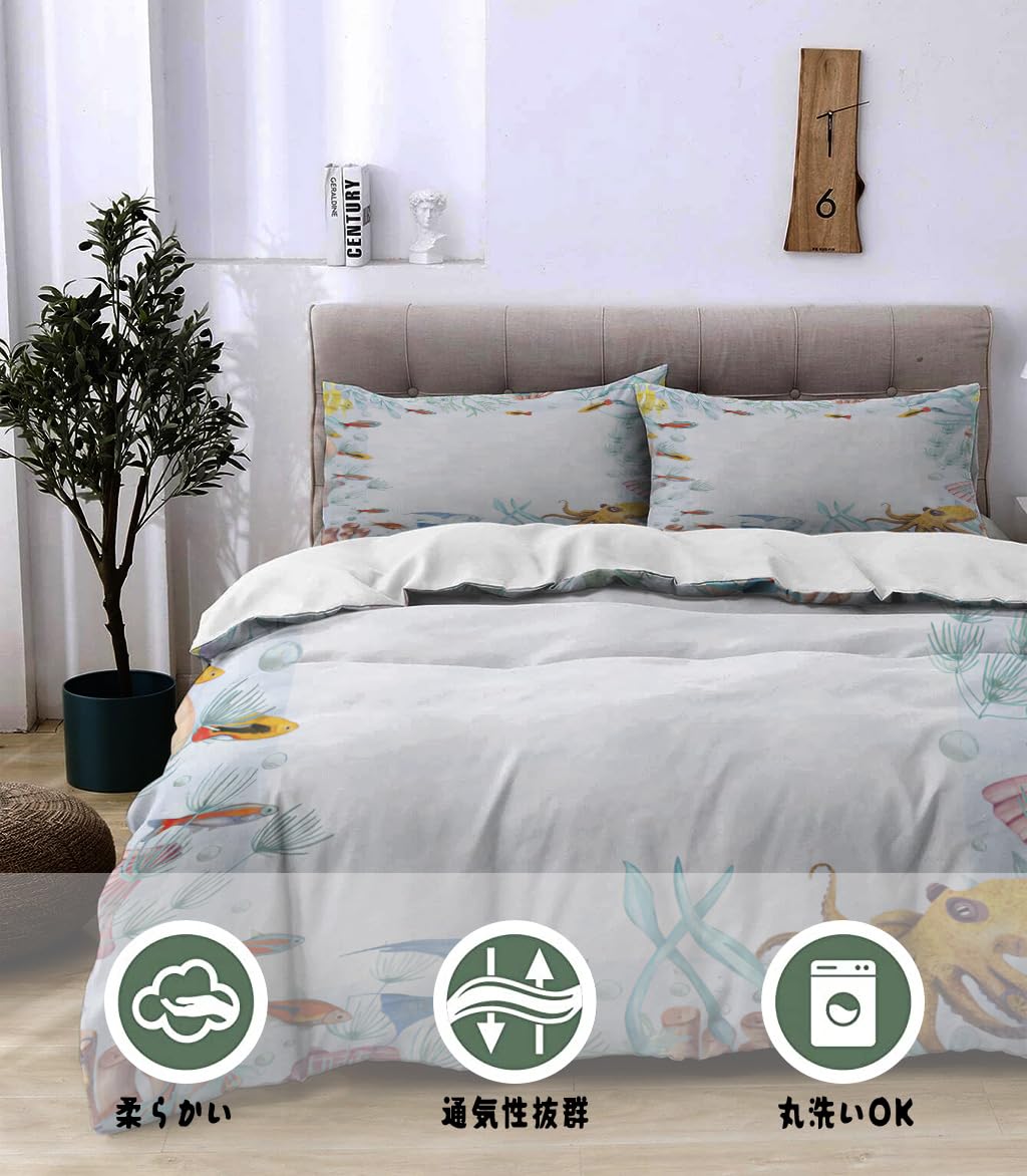 NIBAINLO 布団カバー海洋テーマ - 青い海 - 水彩画 魚 貝殻 サンゴ 肌に優しい ピーチスキン加工 掛け布団カバー 和式 洋式 あったか 布団カバーセット リバーシブル ホームステイ ホテル 家庭兼用