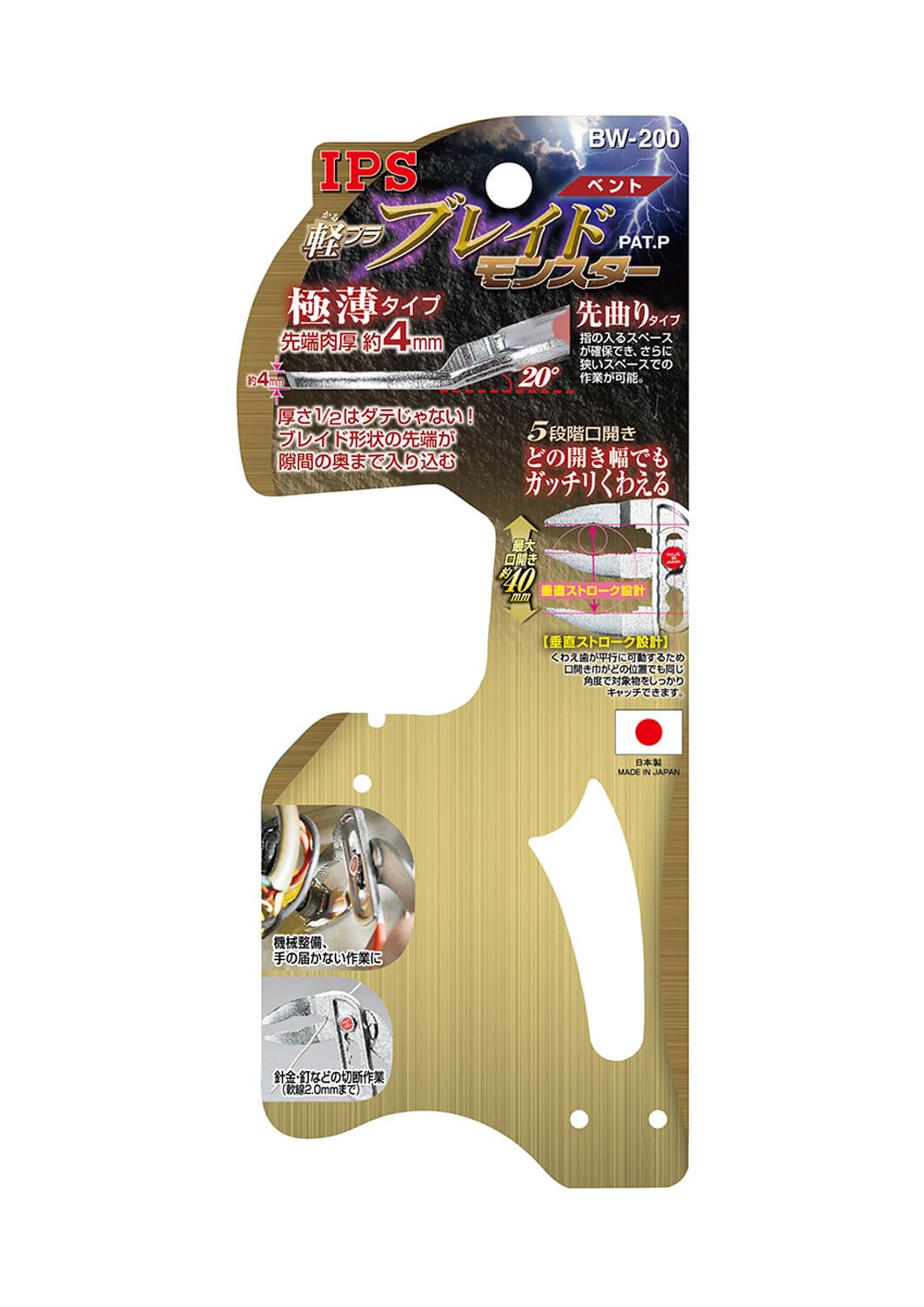 IGARASHI PLIERS IPS BW-200 - Alicates para bomba de agua (200 mm, punta doblada)