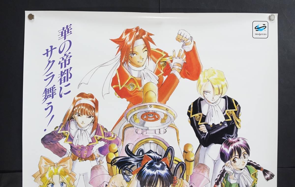 Amazon.co.jp: サクラ大戦 白ゲームポスター 販促 セガサターン セガ