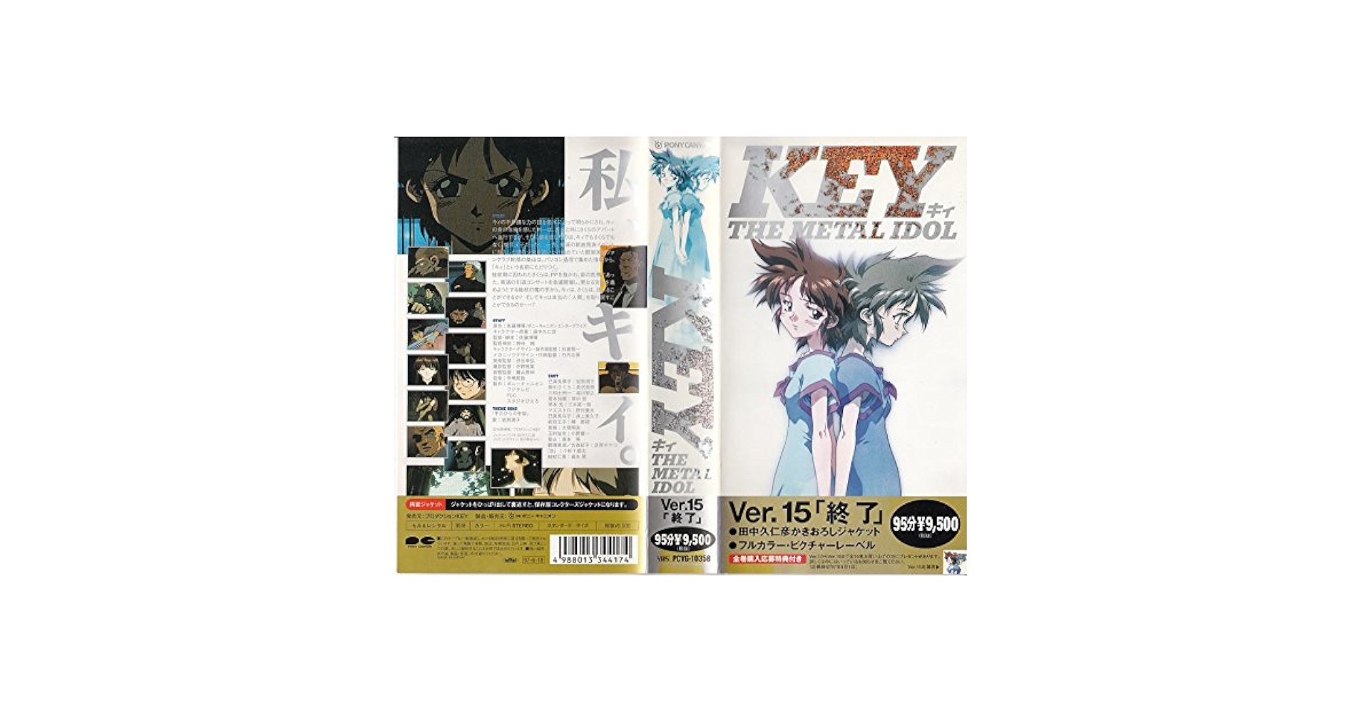Amazon.co.jp: KEY THE METAL IDOL Ver.15「終了」 [VHS] : 岩男