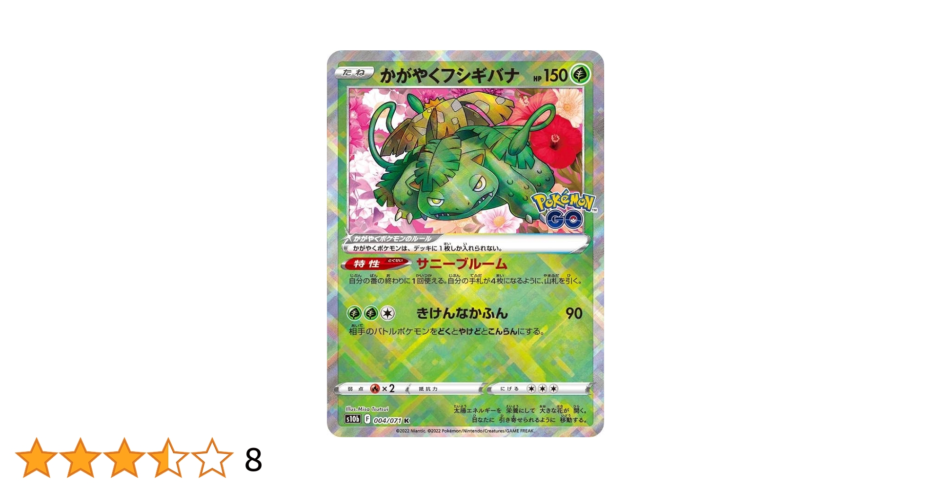 かがやくリザードン K S10b Pokémon GO 011/071 ×10枚 かがやくリザードン K S10b Pokémon GO 011/071 - メルカリ