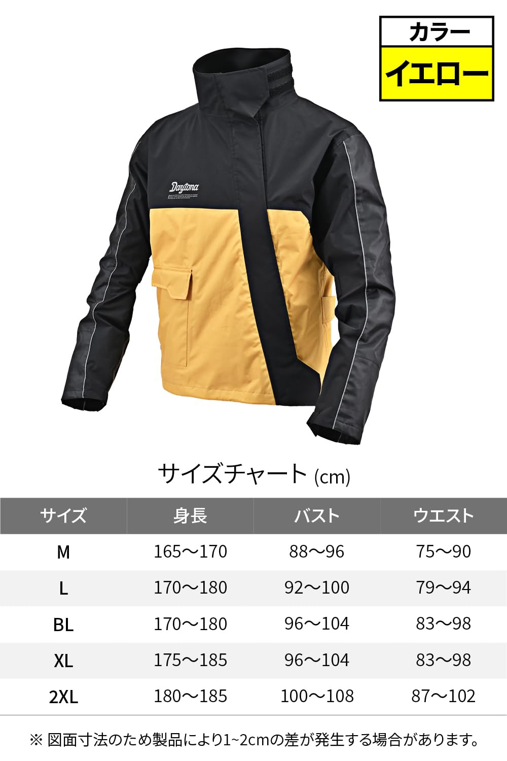 Amazon | デイトナ(Daytona) バイク レインウェア ジャケットのみ 耐
