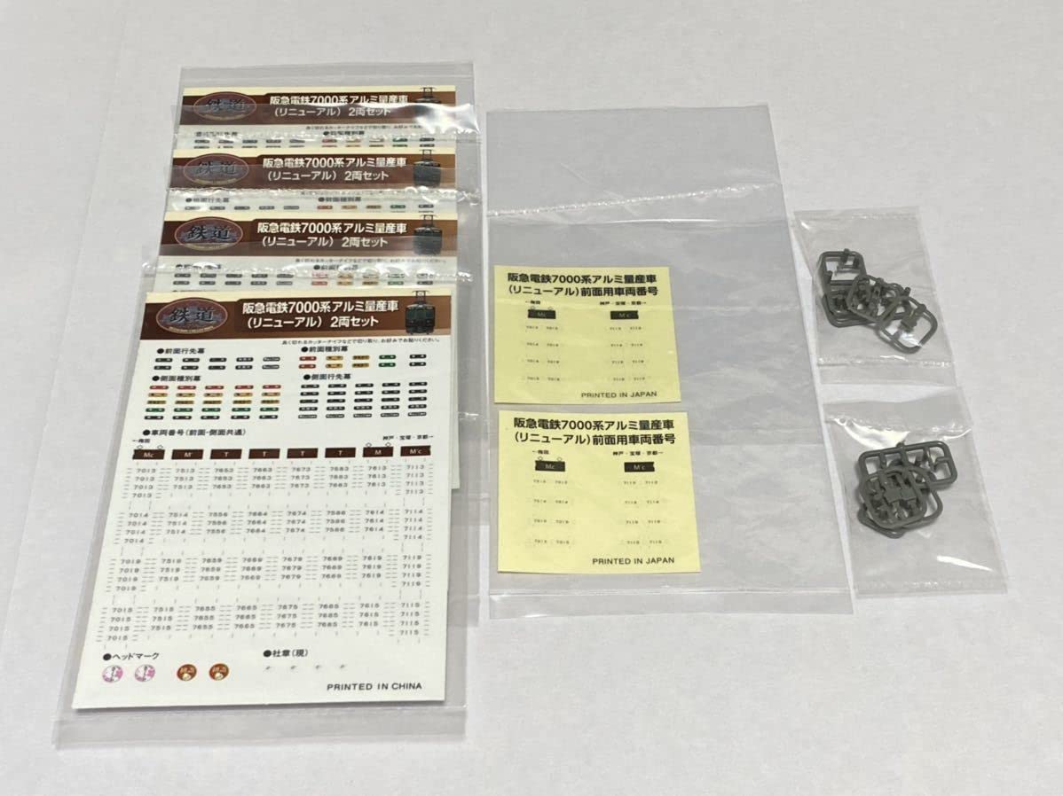 Amazon.co.jp: 《 貫通8両》鉄道コレクション 阪急 7000系