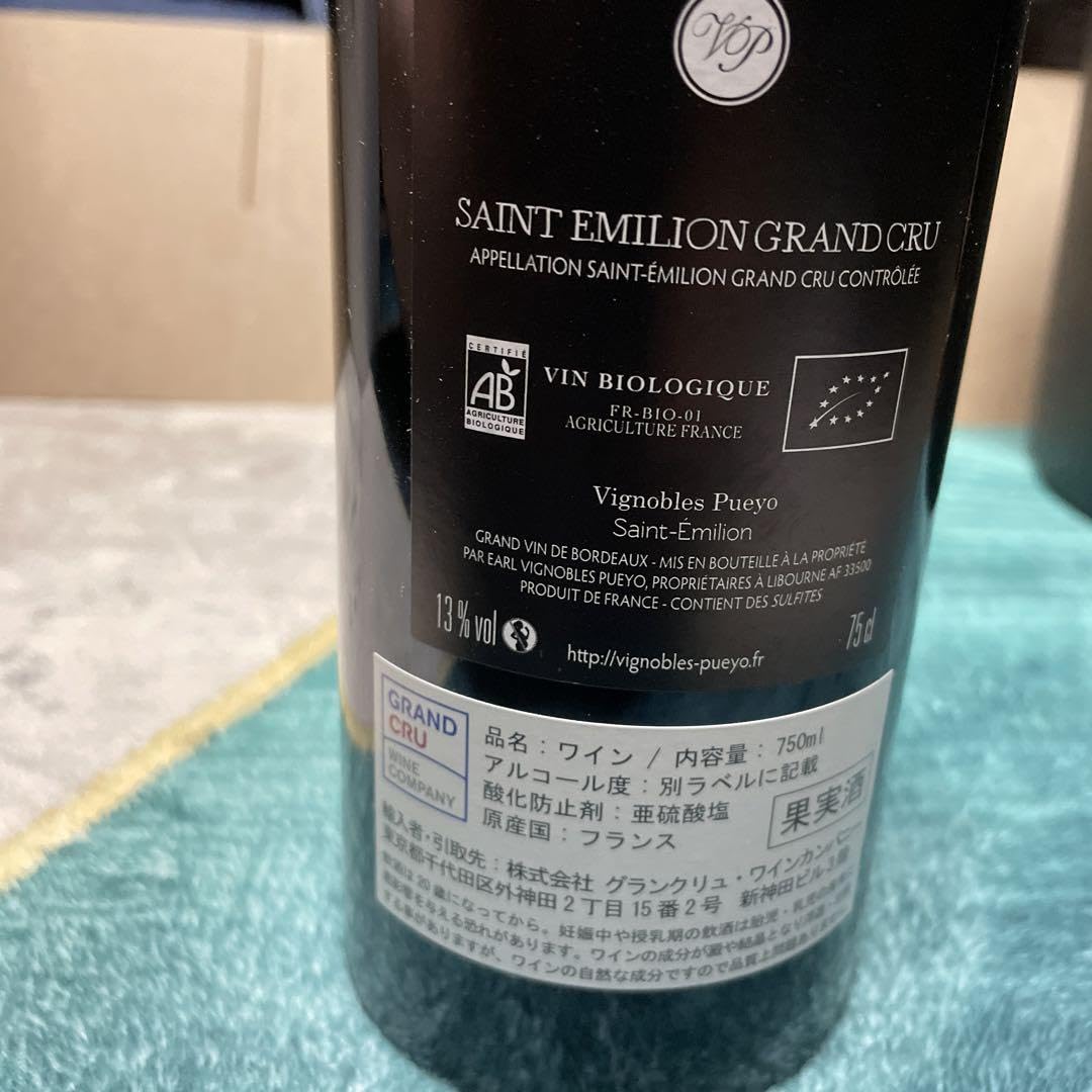 Amazon.co.jp: Vignobles PUEYO 赤ワイン : Food, Beverages & Alcohol 