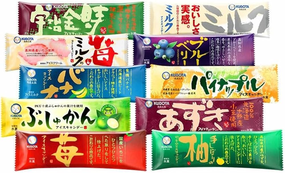 Amazon.co.jp: 久保田食品 よーいドン！アイスキャンデーセット 10本