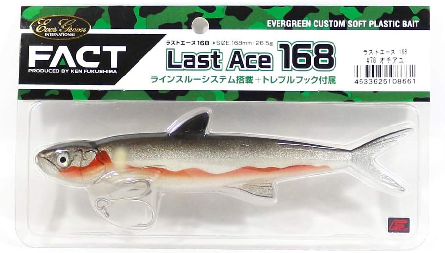 Evergreen Worm Last Ace 168