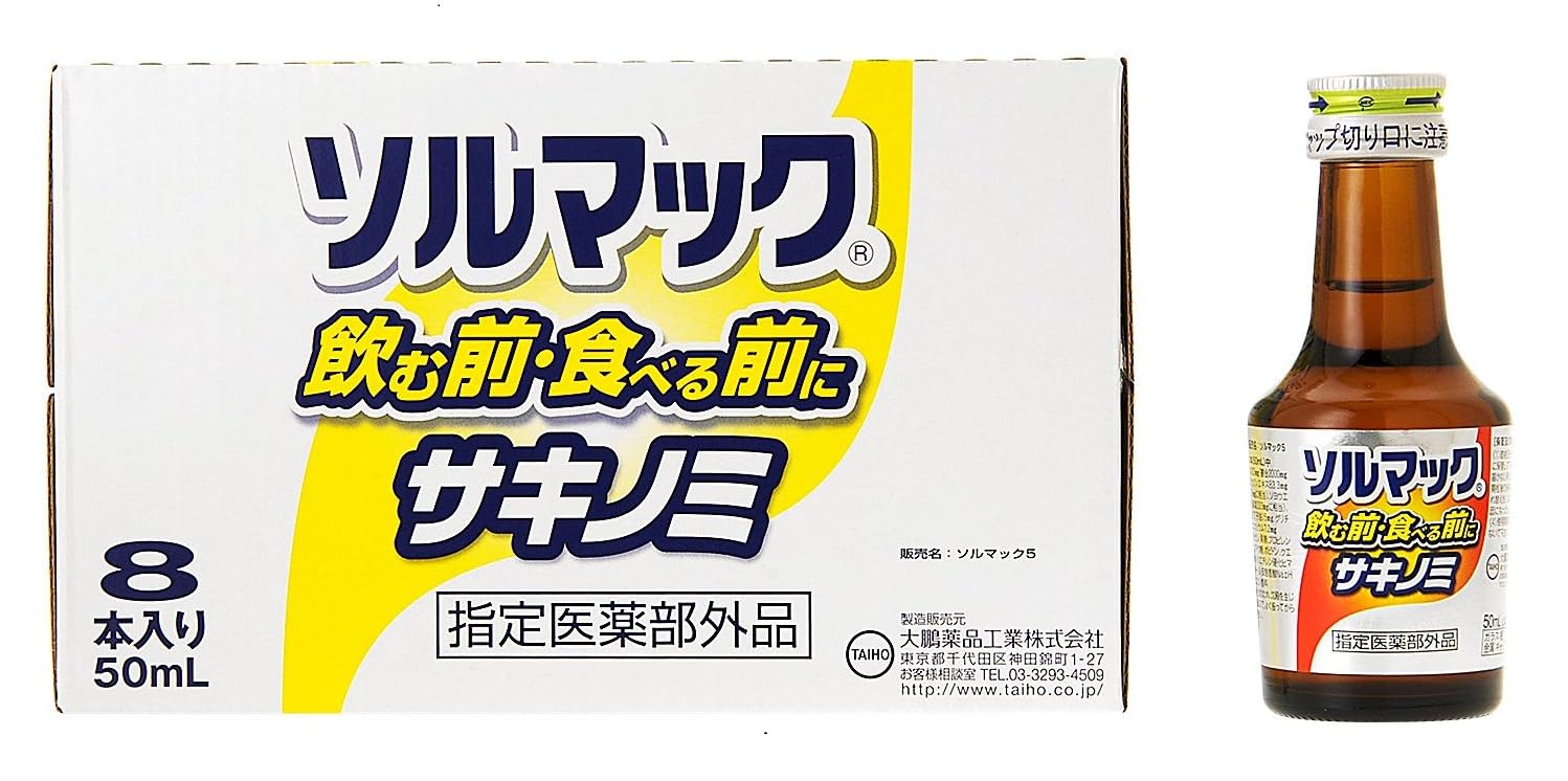 大鵬薬品工業 ソルマック5(サキノミP) 50mLx8本 [指定医薬部外品]
