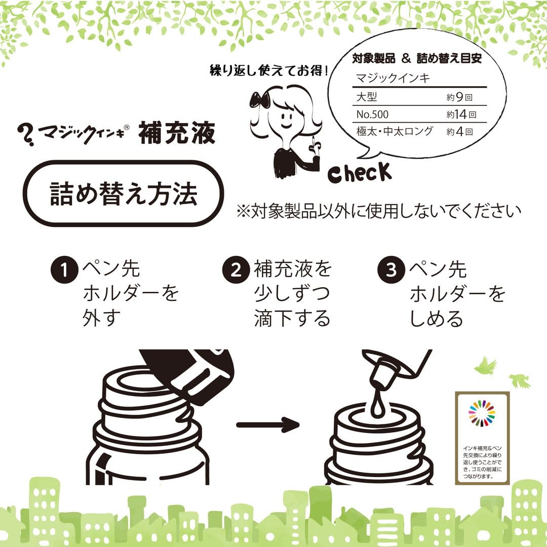 Amazon | 寺西化学 マジックインキ補充液 60ml 黄色 MHJ60J-T5