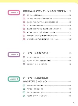 はじめてのＰＨＰ ＰＨＰ　＆　ＪａｖａＳｃｒｉｐｔで一歩進んだホ-ム/セレンディップ/都ひさお（単行本） 91DXG8Nf7YL.jpg