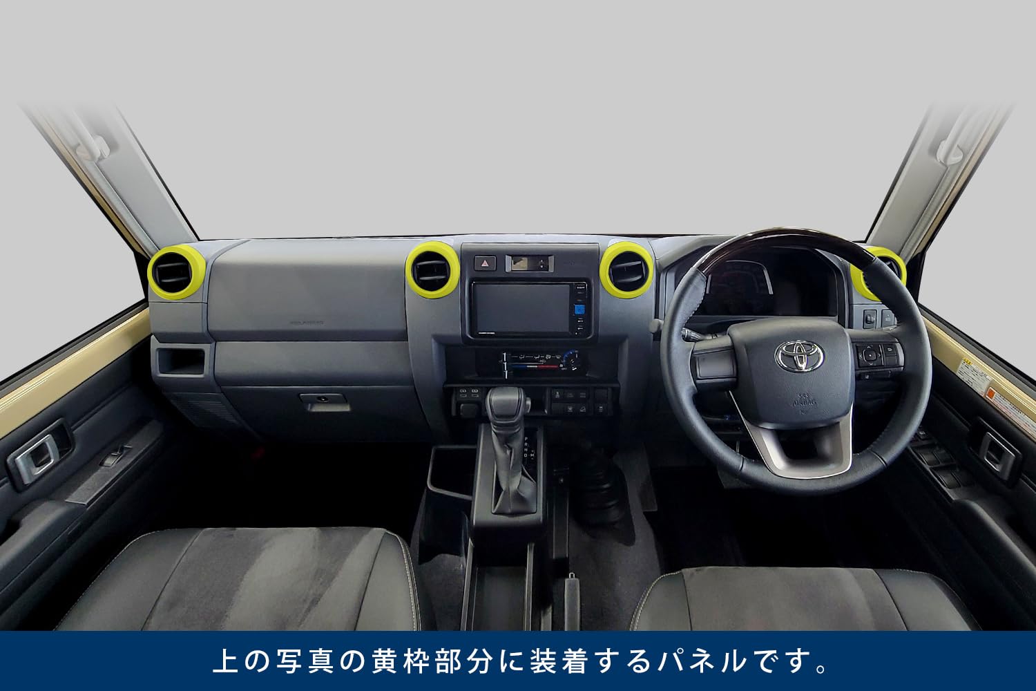 トヨタ ランドクルーザー70 GDJ系 セカンドステージ ダクトパネル 