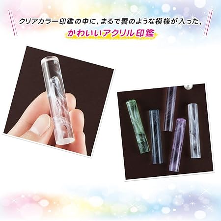 印鑑 認印 かわいい ケース付き 女性 銀行印 はんこ 印章 ハンコ いんかん★選べる5色 ケース付き(5種選べる) サイズ10.5mm-12.0mm ★アクリル樹脂・雲入り印鑑（acr-05-jp）10.5-12.0mm 大理石柄ケース付き (12.0mm, ピンク（PK）)