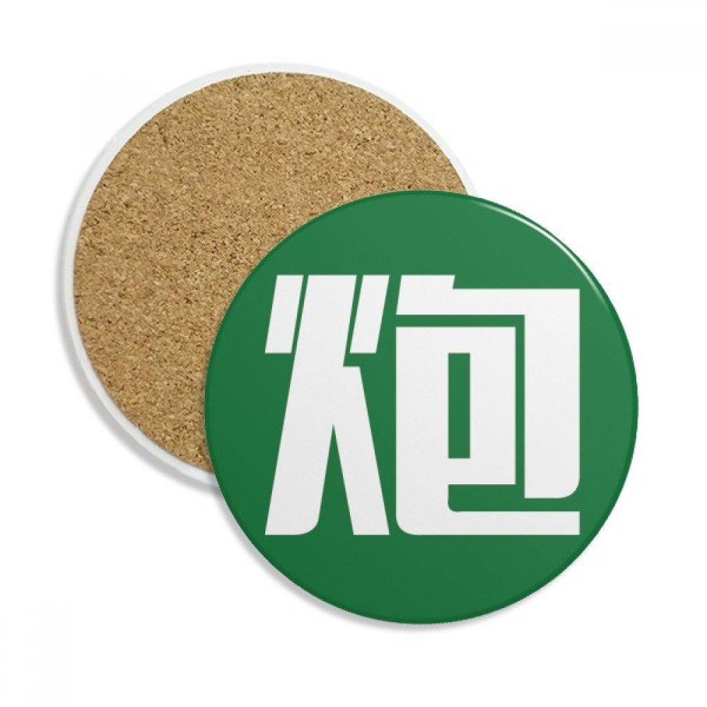 Chinois cannon chine caractère coaster cadeau idéal multicolore 2pcs