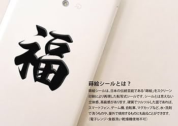 水墨画 福　漢字の書道作品 黒いフレーム 水墨画 福 漢字の書道作品 黒いフレーム - メルカリ