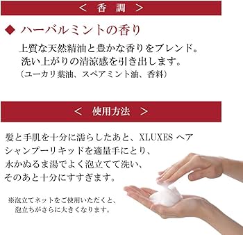 Amazon | XLUXES エックスリュークス ヘアシャンプーリキッド（30mL