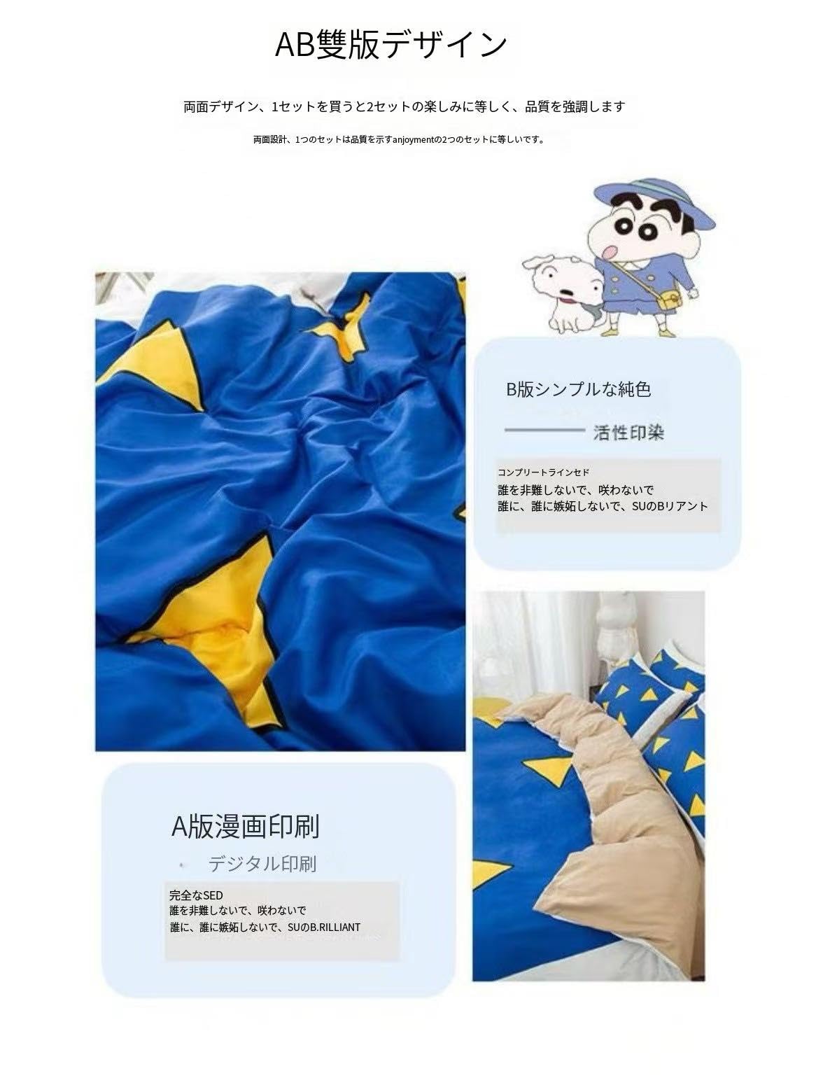 Amazon｜クレヨンしんちゃん 布団カバー 掛け布団カバー 寝具カバー