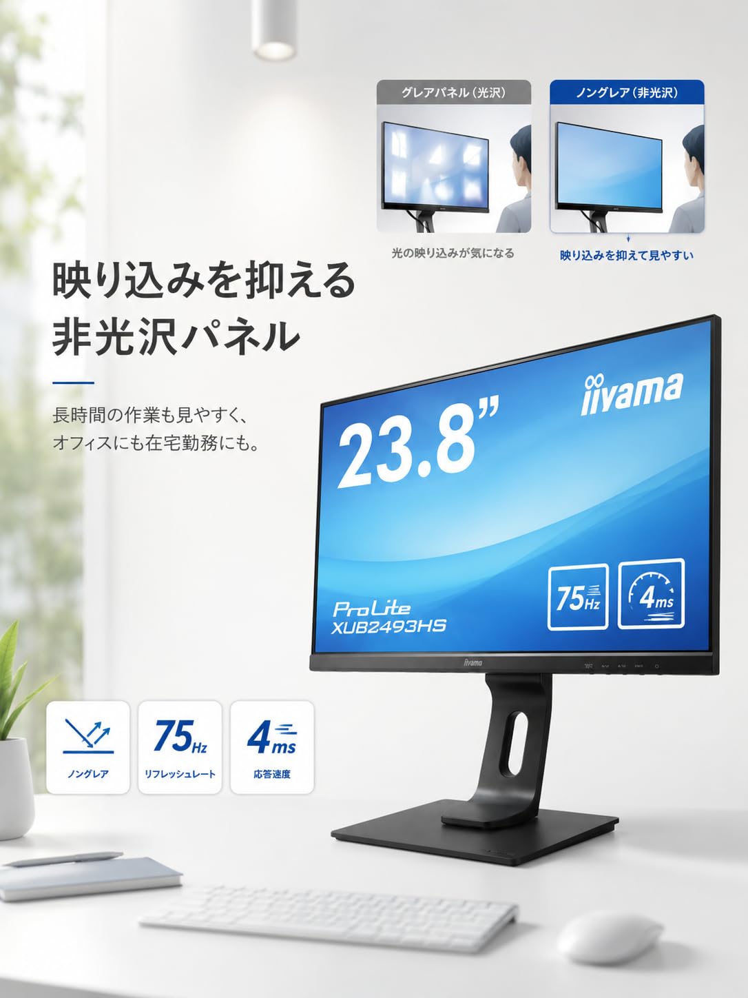 Amazon.co.jp: 【整備済み品】iiyama ProLite XUB2493HSV モニター