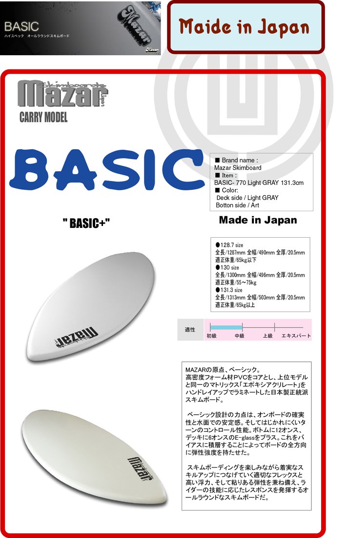 Mazar スキムボード グレー 赤 Mazar スキムボード グレー 赤