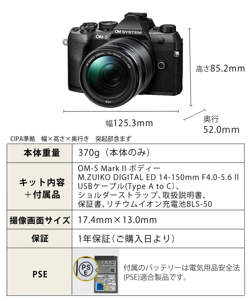 Amazon | オーエムシステム OM-5 Mark II 14-150mm II レンズキット