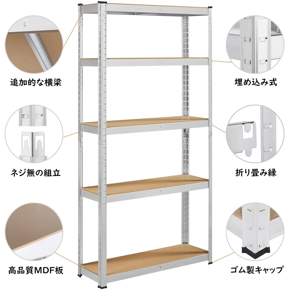 Amazon｜Yaheetech メタルラック スチールラック本体 幅90 5段 90×30