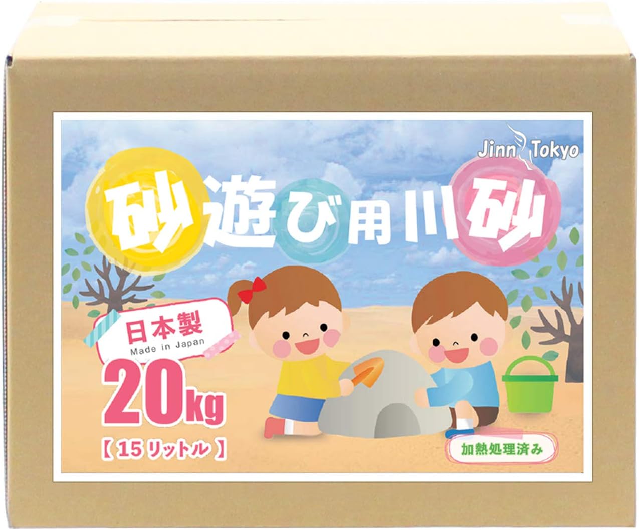 砂場の砂 わんぱくどろんこ遊び砂 洗浄 加熱殺菌済 国産 川砂 元気な子供はお外が大好き 公式ストア 砂場の砂 わんぱくどろんこ遊び砂 洗浄 加熱殺菌済 国産 川砂 元気な子供はお外が大好き 公式ストア