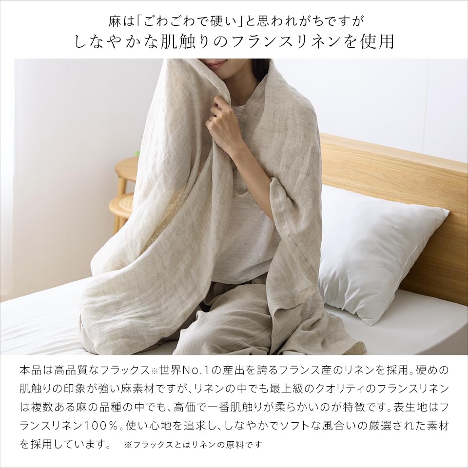 Amazon.co.jp: リネン 麻 ガーゼケット シングル 140×190cm (同色2枚