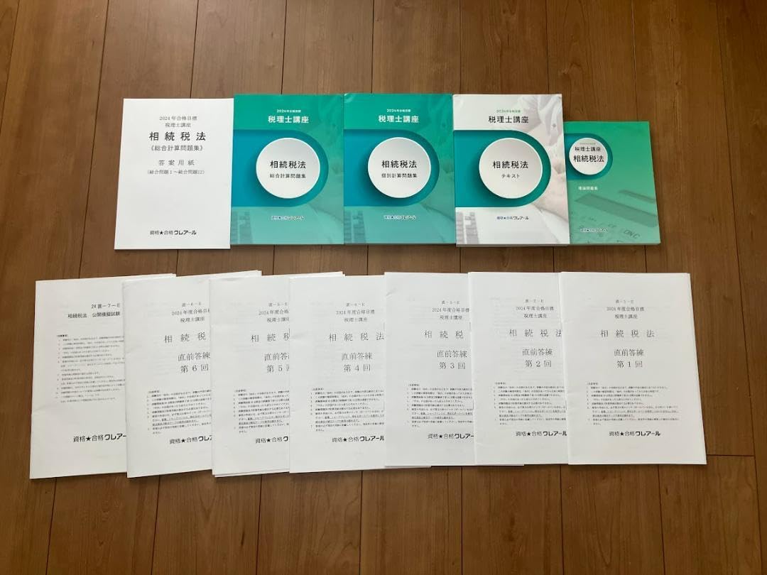 Amazon.co.jp: 2024年 税理士クレアール 相続税 フルセット