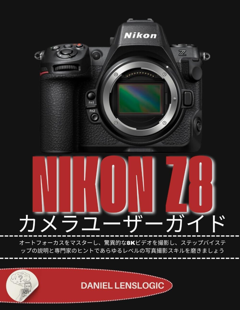 NIKON Z8 カメラユーザーガイド: オートフォーカスをマスターし、驚異的な8Kビデオを撮影し、ステップバイステップの説明と専門家のヒントであらゆるレベルの写真撮影スキルを磨きましょう