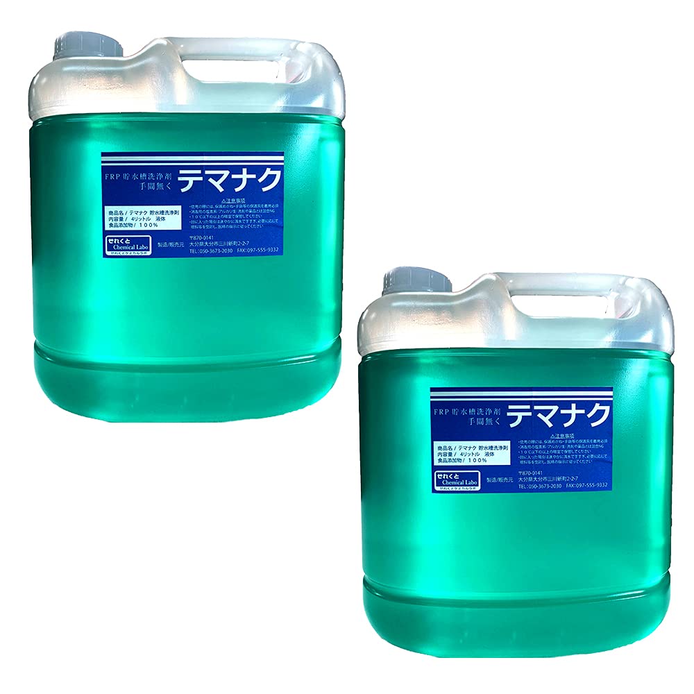 Amazon | 貯水槽洗浄剤【テマナク4L】2本セット 飲料水タンク内部洗浄
