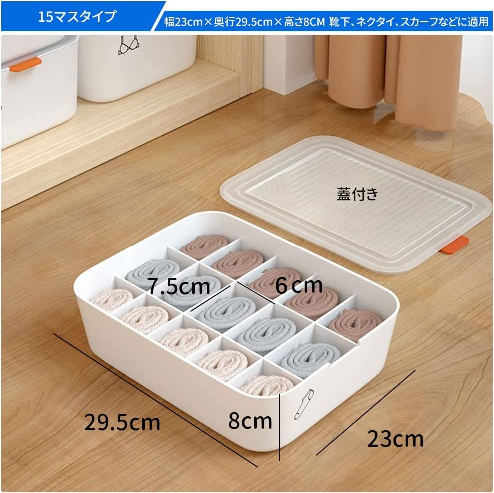 Amazon｜下着収納ボックス 仕切り ふた付き 15個仕切りケースボックス