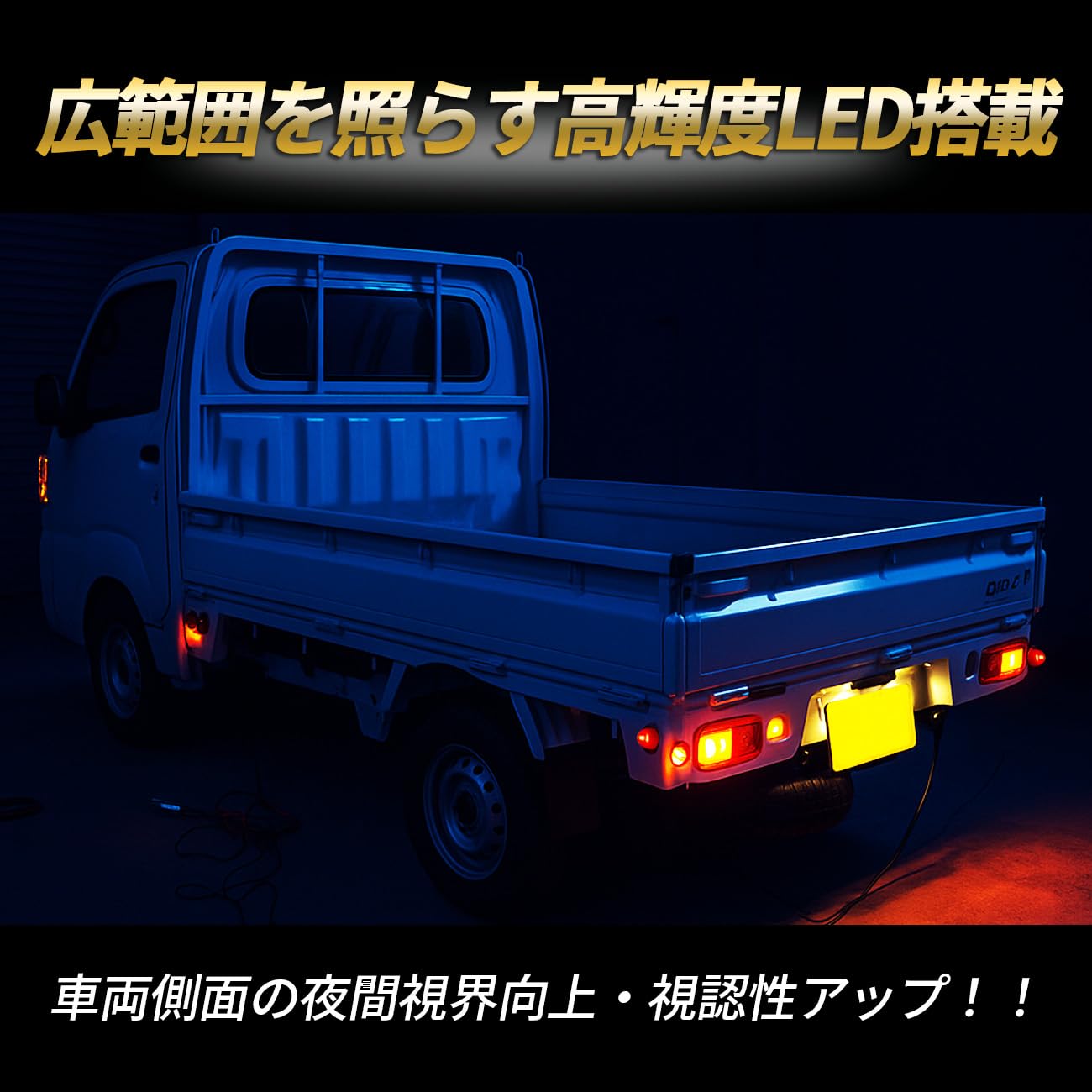 車 自動車用 クリアレンズ サイドマーカー 左右セット ハイゼット 純正