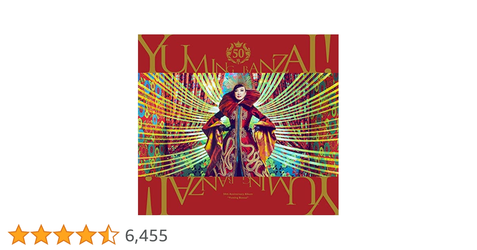 ユーミン万歳　２４ＫGOLDディスク ユーミン万歳 24KGOLDディスク 6/26「ユーミン万歳！」完全