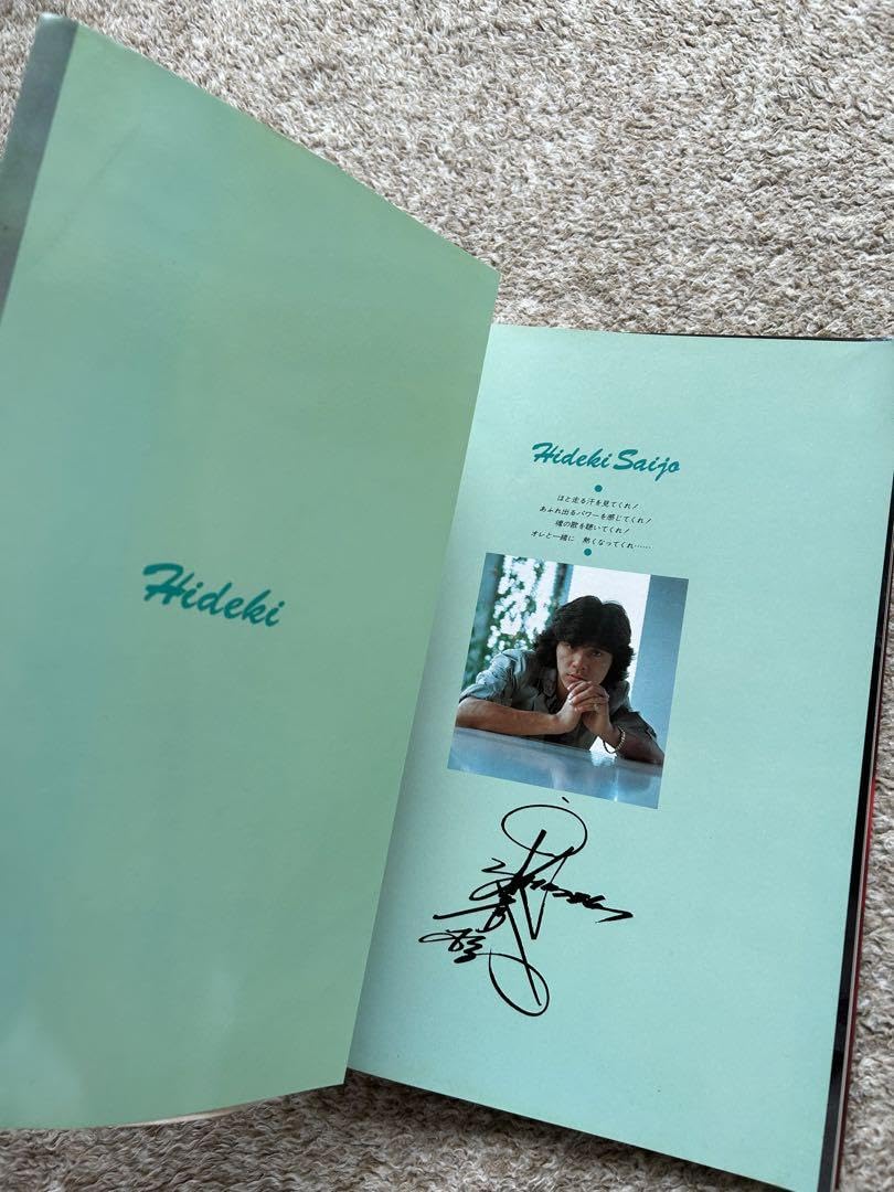 Amazon.co.jp: 西城秀樹写真集 1981年初版発行 シンコーミュージック