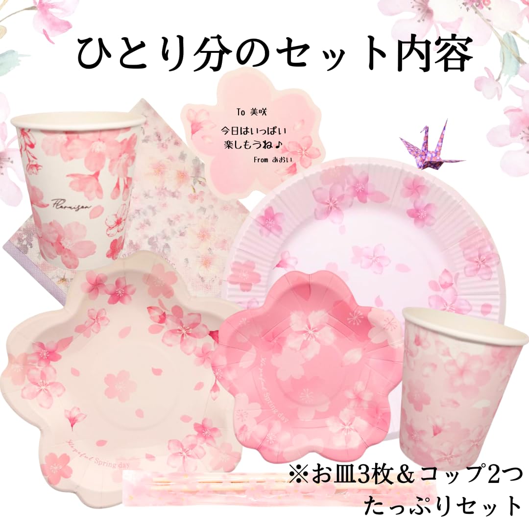 Amazon.co.jp: 【桜デザイン】おしゃれ紙皿セット (さくら満開, 4