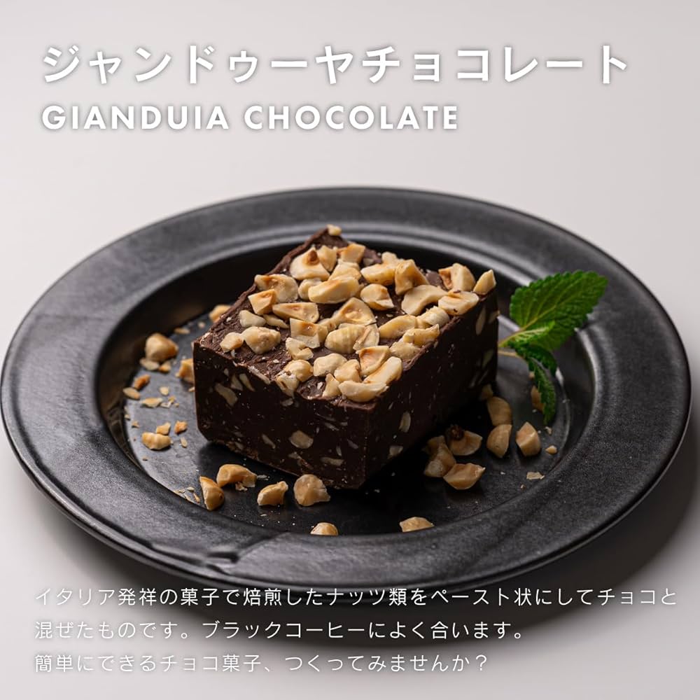 ヘーゼルナッツご注文ページ F1150_01l.webp