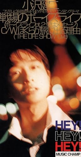 小沢健二さん　ジャケット 90年代を代表する不朽の名盤！小沢健二「LIFE」アナログレコード再発