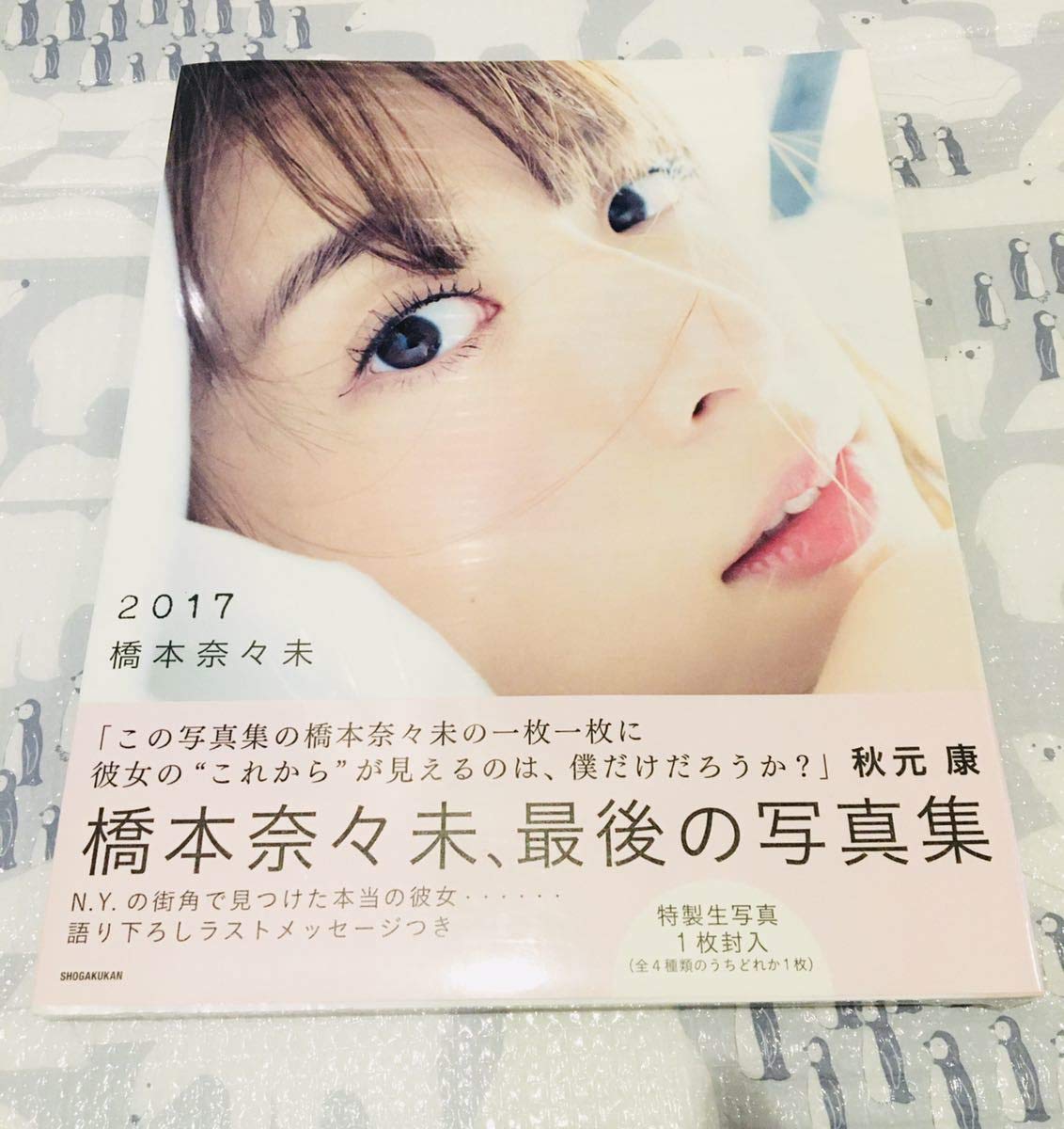 橋本奈々未 表紙 雑誌7冊 橋本奈々未が単独表紙「BUBKA」9月