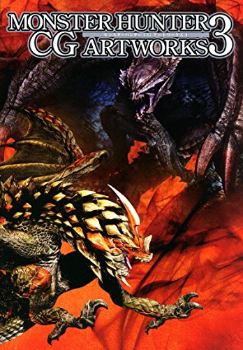 モンスターハンターCGアートワークス3