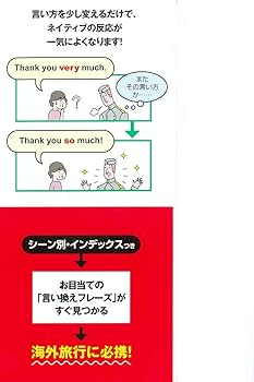 【日本人が「使いすぎる」英語】【ネイティブスピーカーにグッと近づく英語】2冊組 日本人が「使いすぎる」英語】【ネイティブスピーカーにグッと