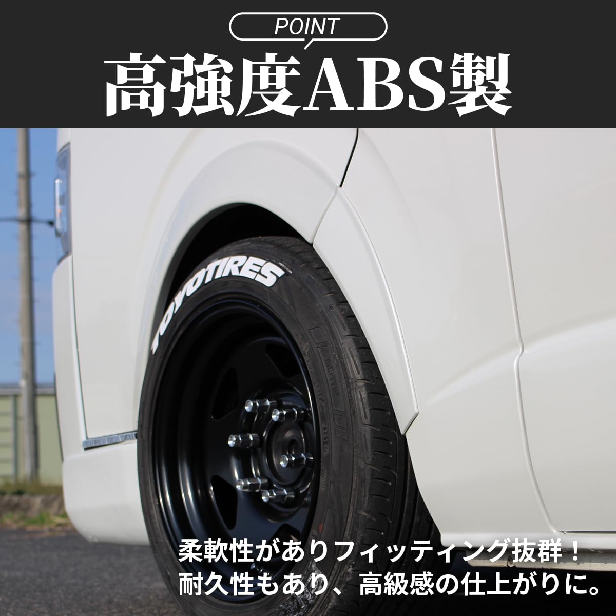 Amazon | ハイエース オーバーフェンダー ダウンルック ローダウン