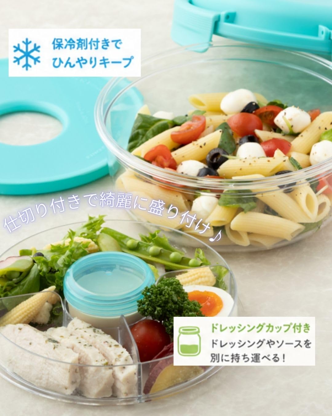 Amazon｜ケヴンハウン(Kevnhaun) サラダコンテナ 保冷剤付き弁当箱 丸