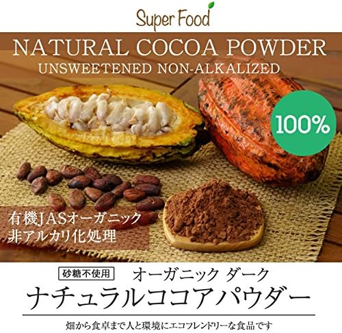 レインフォレストハーブ ナチュラルココアパウダー 有機JASオーガニック 300g 1袋 無糖 カカオ100% NATURAL COCOA POWDER