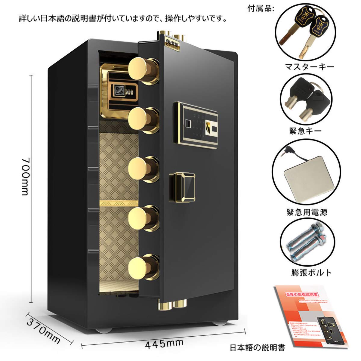 電子金庫 タッチパネル (45cm,黒)B1156指紋認証 アラーム機能付き