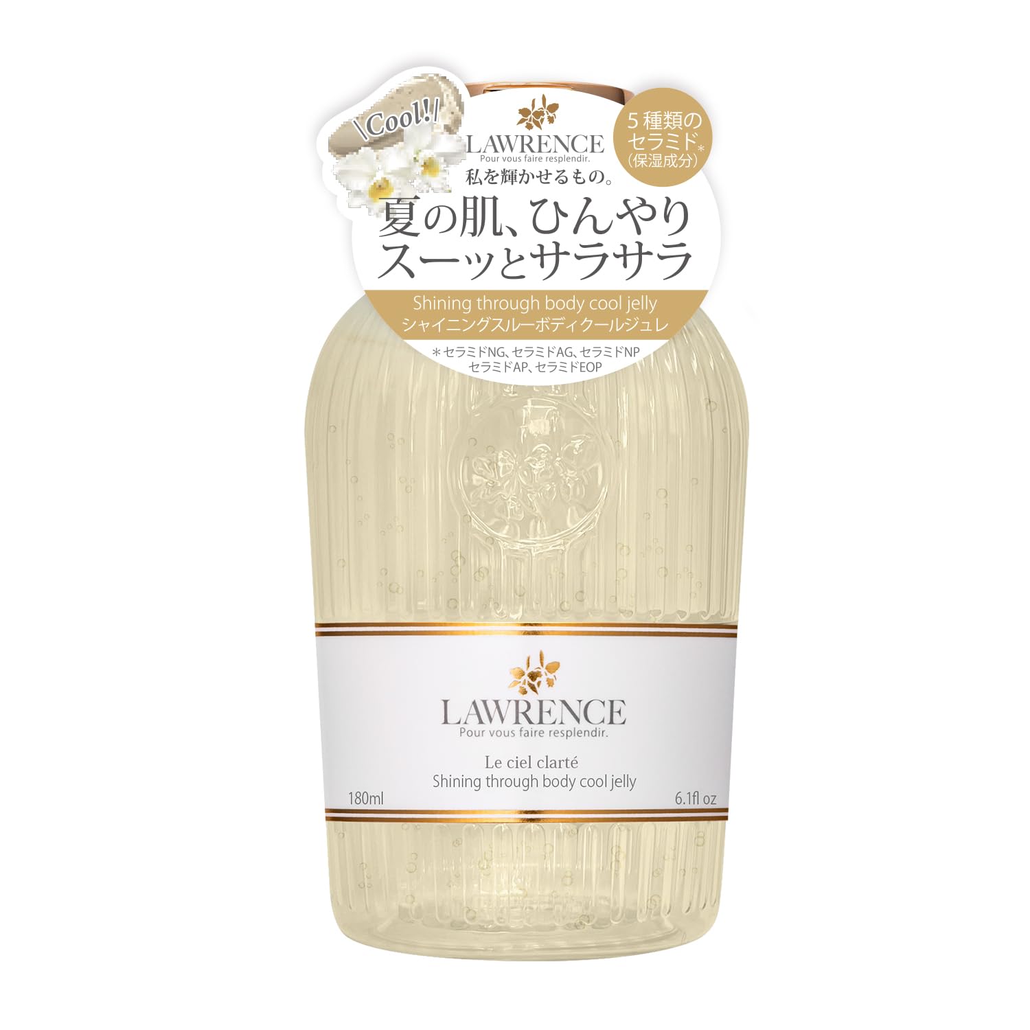 Amazon | ロウレンス シャイニングスルー ボディクールジュレ ルシェル