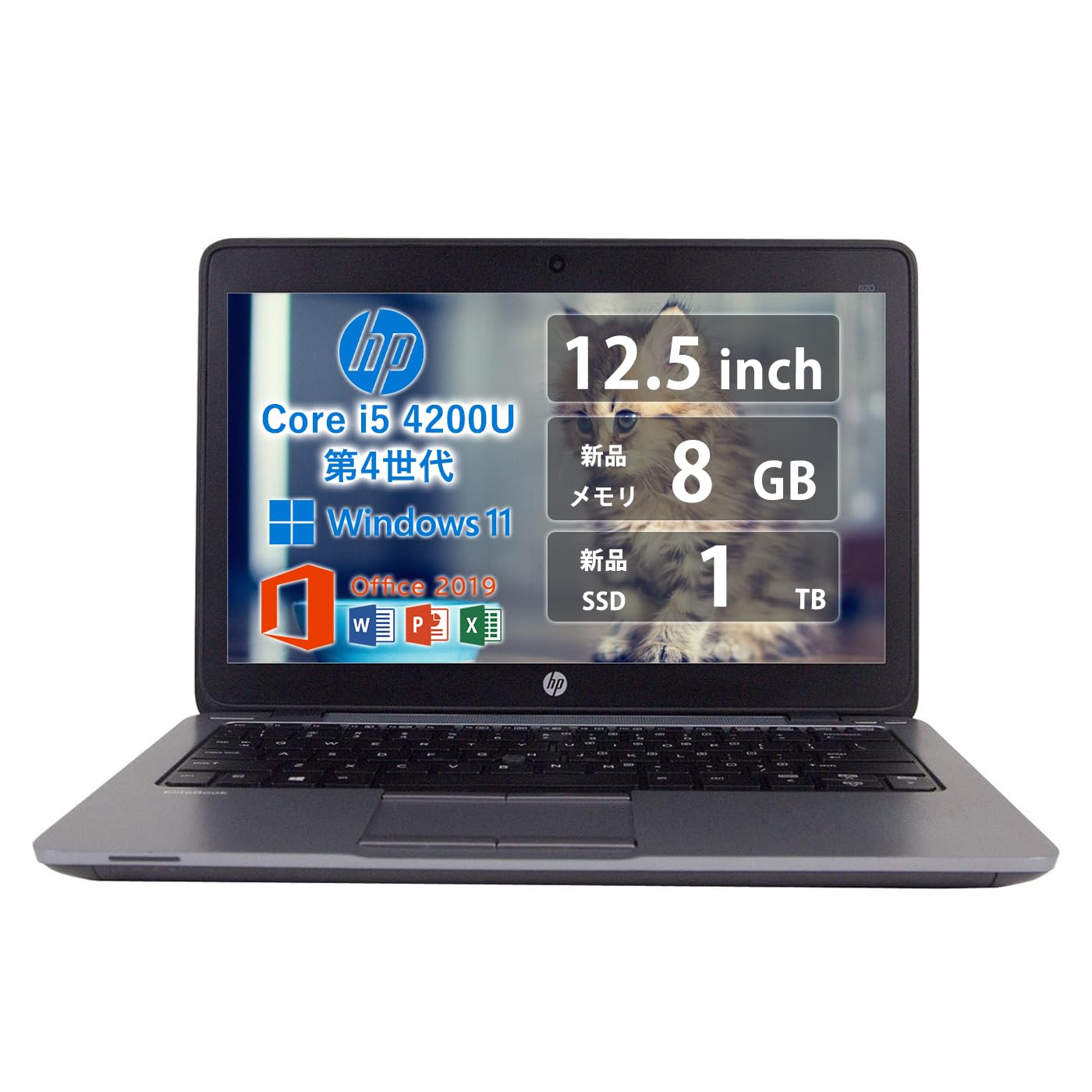 HP EliteBook 820 G1 Windows11/office2019 【公式通販】