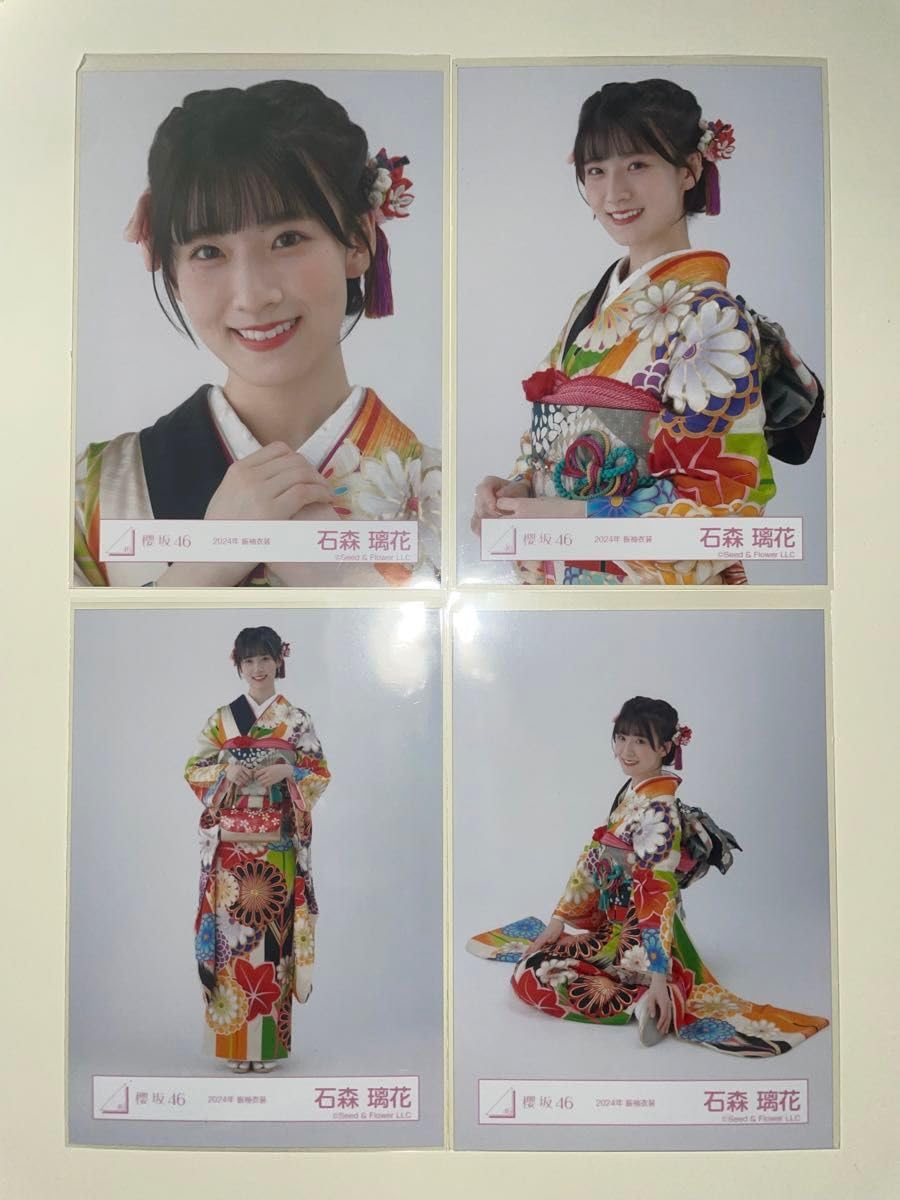 Amazon.co.jp: 櫻坂46 石森璃花 2024年 振袖衣装 生写真 コンプ : おもちゃ
