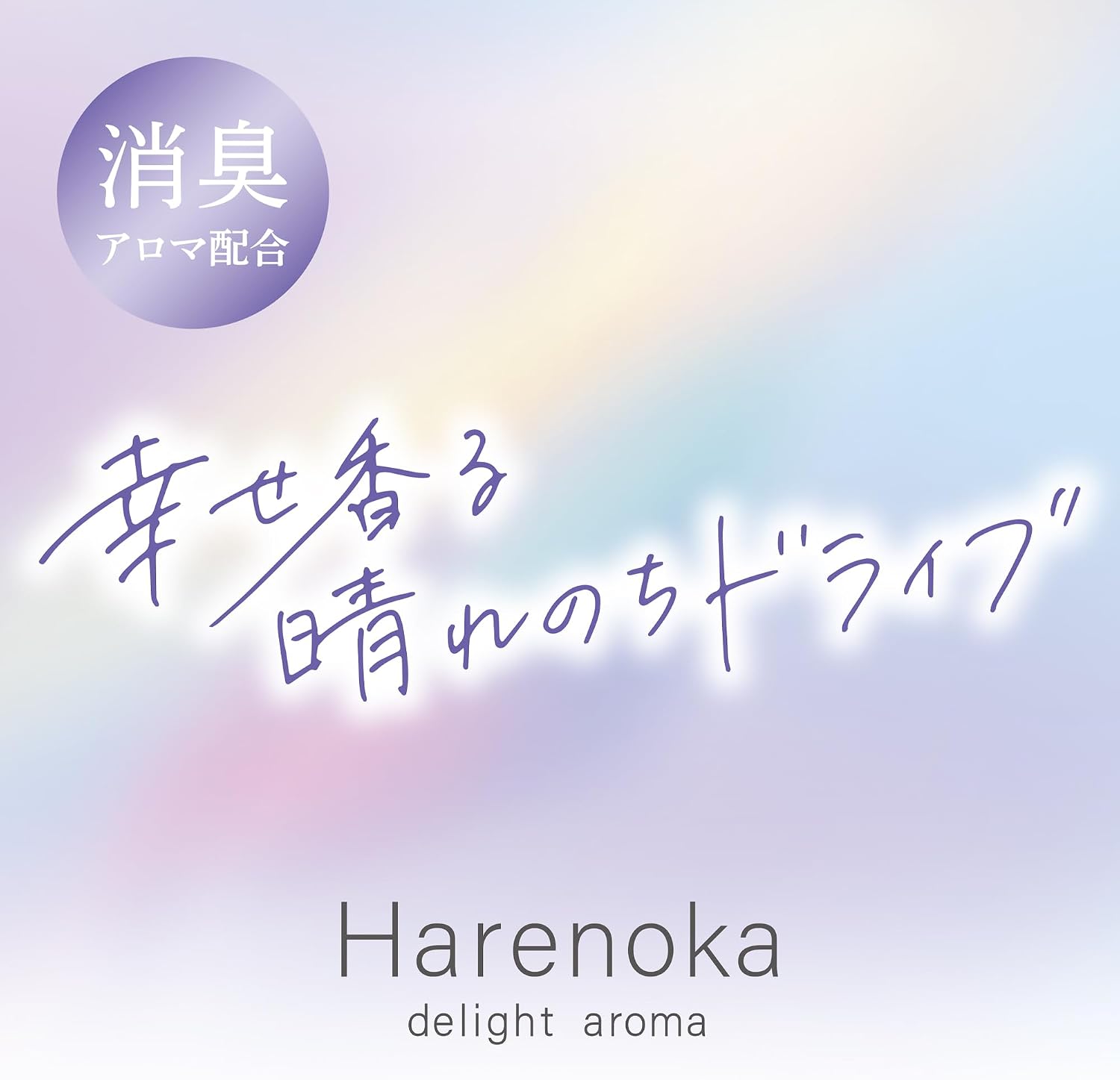 CARALL (Каролл) Harekado Освежитель воздуха для автомобиля Hareno Ka Жидкий для мытья с Жасмином, 100 мл 3709 Wish Jasmine Liquid, фото 2